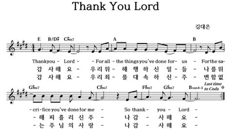 thank you lord 악보, 음악의 힘을 믿는 이들에게 주는 선물